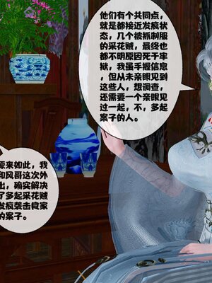 [桐山遥]借你娘子泄泄火(讨魔传) 11_284