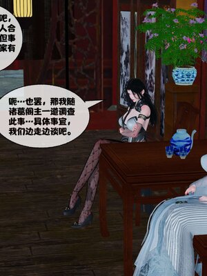 [桐山遥]借你娘子泄泄火(讨魔传) 11_289