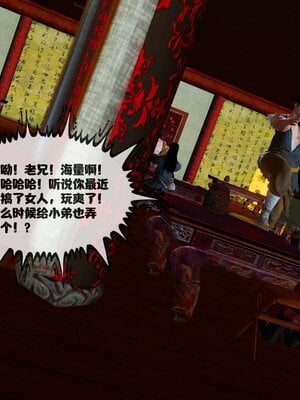 [桐山遥]借你娘子泄泄火(讨魔传) 11_290