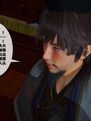 [桐山遥]借你娘子泄泄火(讨魔传) 11_300