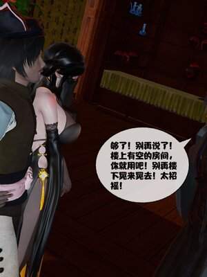 [桐山遥]借你娘子泄泄火(讨魔传) 11_301
