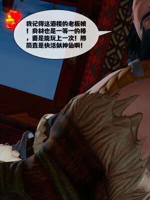 [桐山遥]借你娘子泄泄火(讨魔传) 11_303