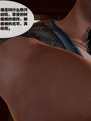 [桐山遥]借你娘子泄泄火(讨魔传) 11_304