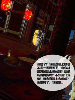 [桐山遥]借你娘子泄泄火(讨魔传) 11_305