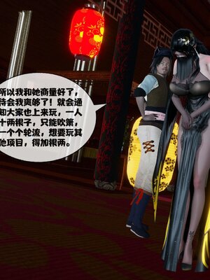 [桐山遥]借你娘子泄泄火(讨魔传) 11_310