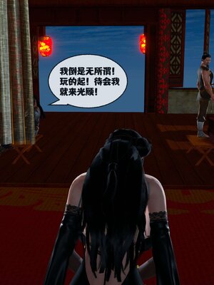 [桐山遥]借你娘子泄泄火(讨魔传) 11_311
