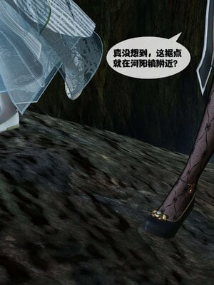 [桐山遥]借你娘子泄泄火(讨魔传) 11_314