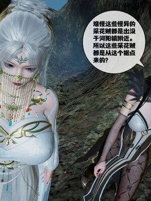 [桐山遥]借你娘子泄泄火(讨魔传) 11_315