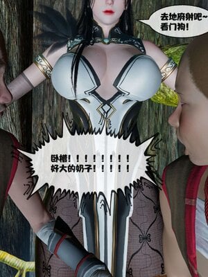 [桐山遥]借你娘子泄泄火(讨魔传) 11_322