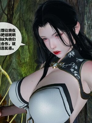 [桐山遥]借你娘子泄泄火(讨魔传) 11_327