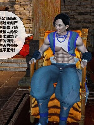 [桐山遥]借你娘子泄泄火(讨魔传) 11_330