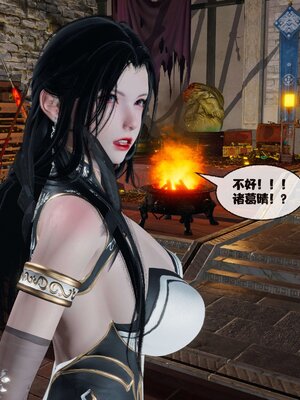 [桐山遥]借你娘子泄泄火(讨魔传) 11_361