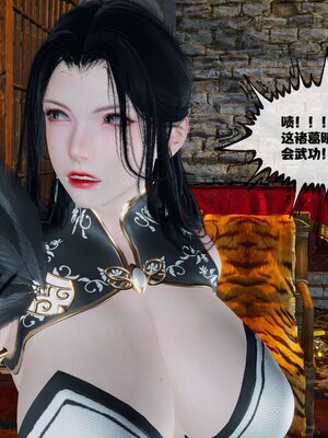 [桐山遥]借你娘子泄泄火(讨魔传) 11_363