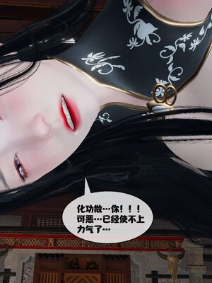 [桐山遥]借你娘子泄泄火(讨魔传) 11_372