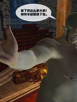 [桐山遥]借你娘子泄泄火(讨魔传) 11_379
