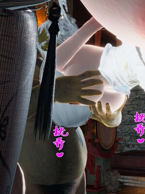 [桐山遥]借你娘子泄泄火(讨魔传) 11_384