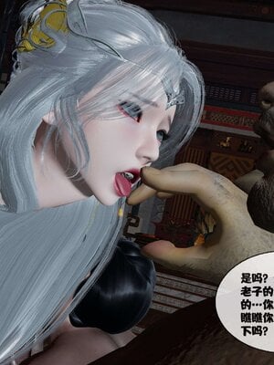 [桐山遥]借你娘子泄泄火(讨魔传) 11_388