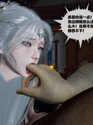 [桐山遥]借你娘子泄泄火(讨魔传) 11_390