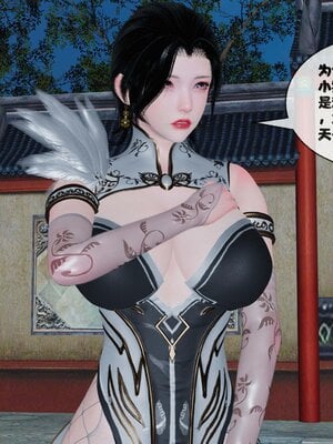 [桐山遥]借你娘子泄泄火(讨魔传) 12_008