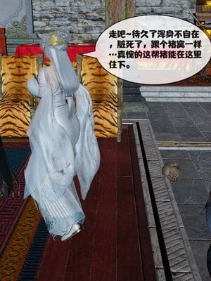 [桐山遥]借你娘子泄泄火(讨魔传) 12_154