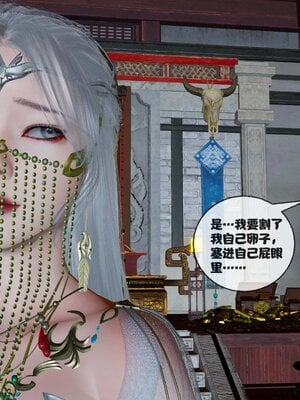 [桐山遥]借你娘子泄泄火(讨魔传) 12_156