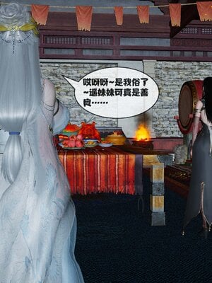 [桐山遥]借你娘子泄泄火(讨魔传) 12_160