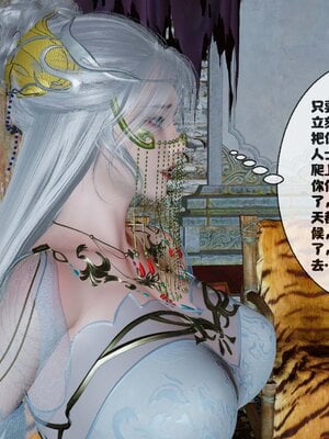 [桐山遥]借你娘子泄泄火(讨魔传) 12_161