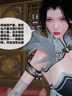 [桐山遥]借你娘子泄泄火(讨魔传) 12_164