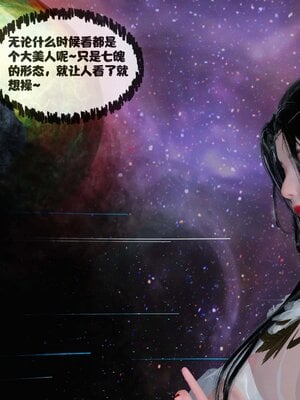 [桐山遥]借你娘子泄泄火(讨魔传) 12_170