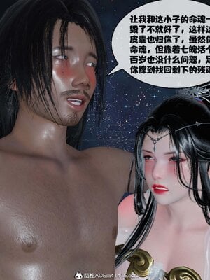 [桐山遥]借你娘子泄泄火(讨魔传) 12_188