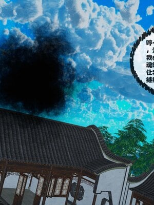 [桐山遥]借你娘子泄泄火(讨魔传) 12_255