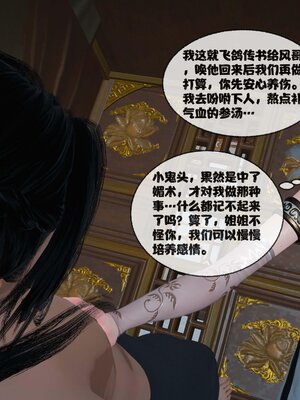 [桐山遥]借你娘子泄泄火(讨魔传) 12_265