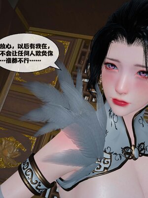 [桐山遥]借你娘子泄泄火(讨魔传) 12_266