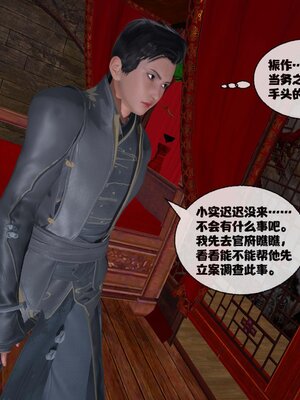 [桐山遥]借你娘子泄泄火(讨魔传) 12_274