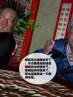[桐山遥]借你娘子泄泄火(讨魔传) 12_283