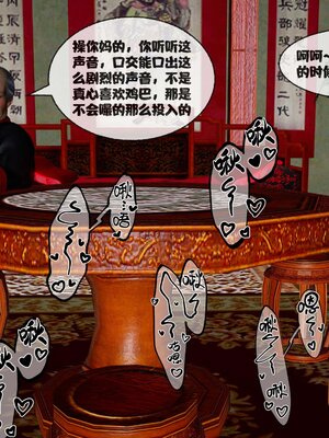 [桐山遥]借你娘子泄泄火(讨魔传) 12_295