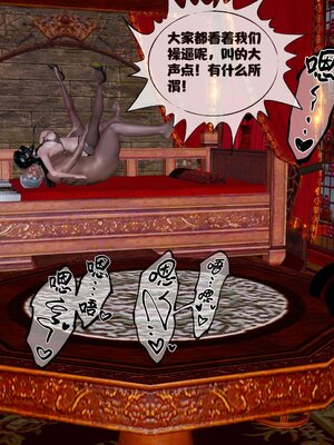 [桐山遥]借你娘子泄泄火(讨魔传) 12_311