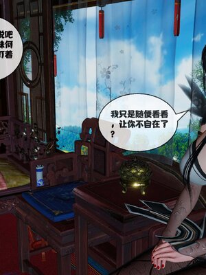 [桐山遥]借你娘子泄泄火(讨魔传) 12_378