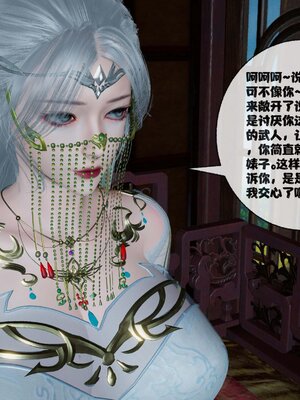 [桐山遥]借你娘子泄泄火(讨魔传) 12_379