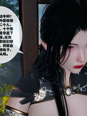 [桐山遥]借你娘子泄泄火(讨魔传) 12_382