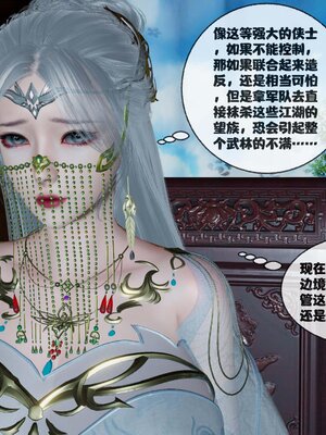 [桐山遥]借你娘子泄泄火(讨魔传) 12_384