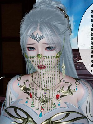 [桐山遥]借你娘子泄泄火(讨魔传) 12_386