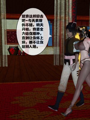 [桐山遥]借你娘子泄泄火(讨魔传) 12_389