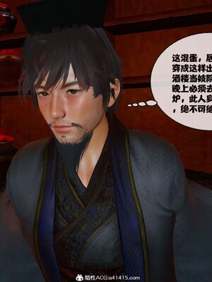 [桐山遥]借你娘子泄泄火(讨魔传) 12_390