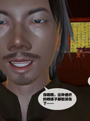 [桐山遥]借你娘子泄泄火(讨魔传) 12_394