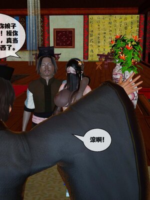 [桐山遥]借你娘子泄泄火(讨魔传) 12_398