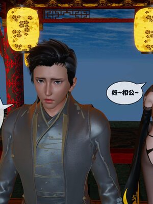 [桐山遥]借你娘子泄泄火(讨魔传) 12_400
