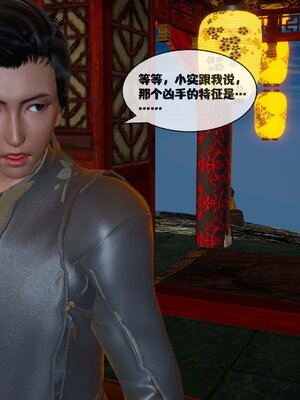 [桐山遥]借你娘子泄泄火(讨魔传) 12_402