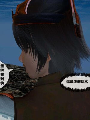 [桐山遥]借你娘子泄泄火(讨魔传) 12_405