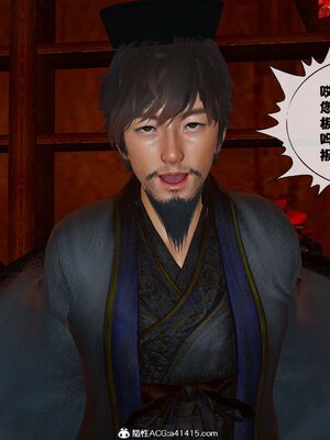 [桐山遥]借你娘子泄泄火(讨魔传) 12_407